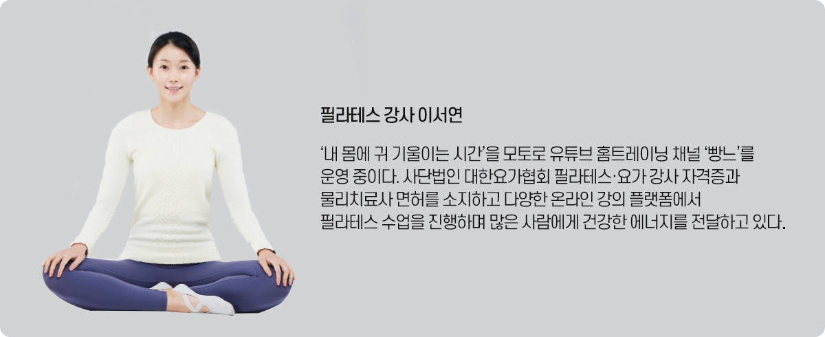 필라테스 강사 이서연 프로필