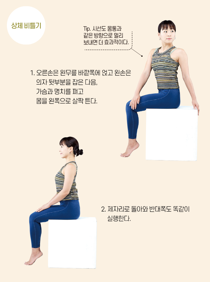 요가강사 안설희의 상체 비틀기 강의 사진