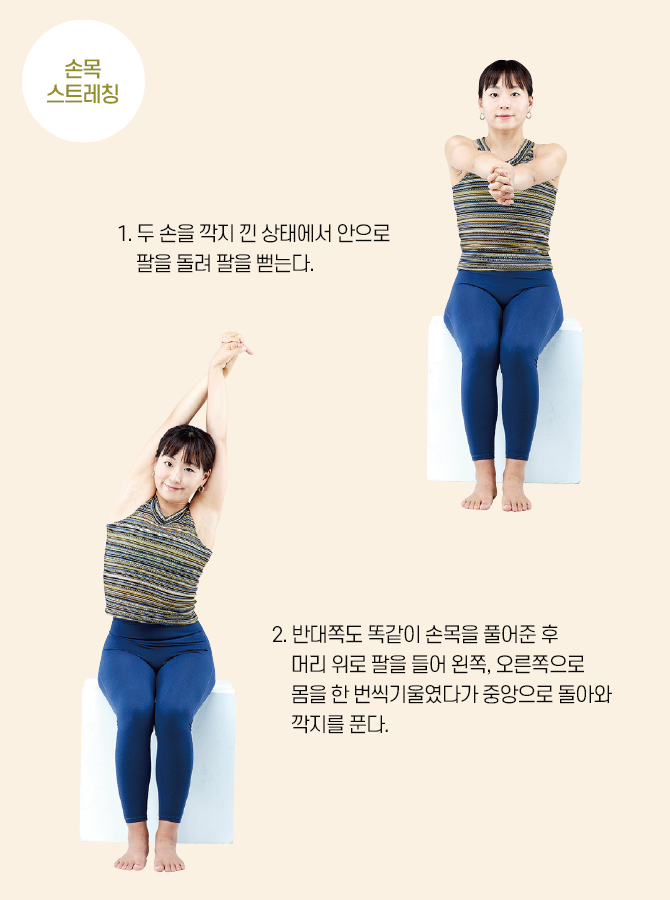 요가강사 안설희의 손목 스트레칭 강의 사진