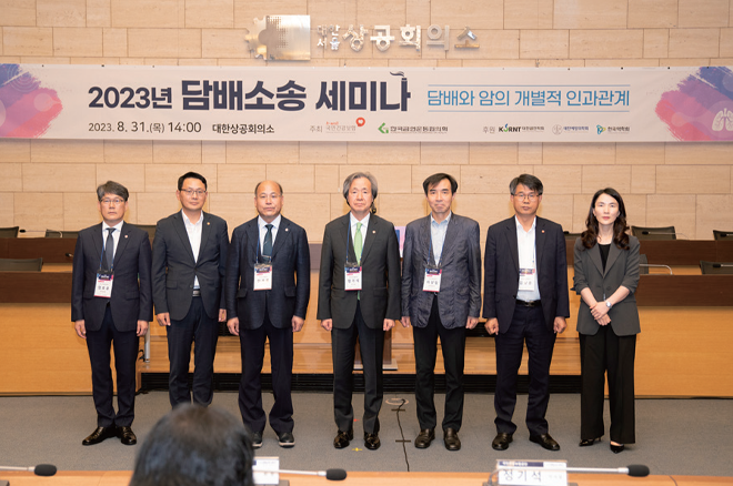 2023년 담배소송 세미나 단체 사진