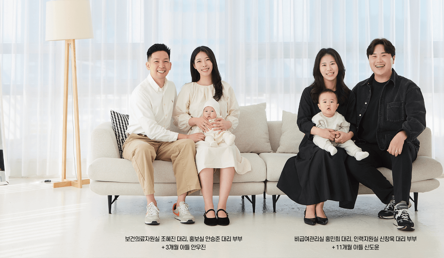 보건의료자원실 조혜진 대리, 홍보실 안승준 대리 부부 + 3개월 아들 안우진과 비급여관리실 홍민희 대리, 인력지원실 신창욱 대리 부부 + 11개월 아들 신도윤 사진