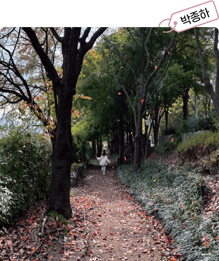 우리들의 이야기 - 손녀와 함께 가을 산책(박종하)