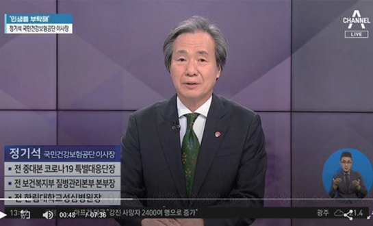 이사장 채널A ‘민생을 부탁해’ 출연 모습