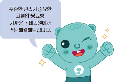 비급여 보고제도 설명 일러스트
