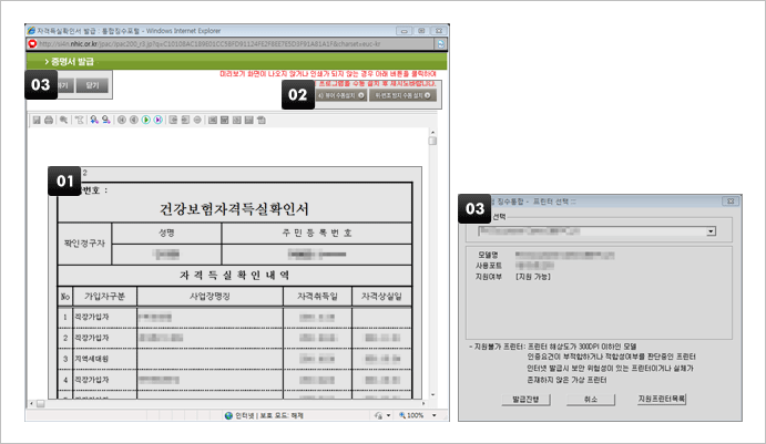 증명서 프린트 발급에 대한 설명은 본 이미지 하단에 나열 하였습니다.