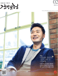 2월호 2014.Vo1 184 표지
