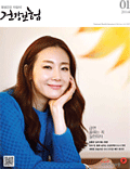 1월호 2014.Vo1 183 표지