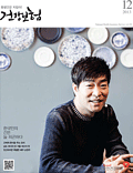 12월호 2013.Vo1 182 표지