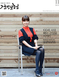 11월호 2013.Vo1 181 표지