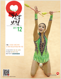 12월호 2011.Vo1 158 표지