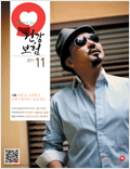 11월호 2011.Vo1 157 표지