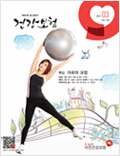 3월호 2011.Vo1 149 표지
