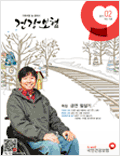 2월호 2011.Vo1 148 표지
