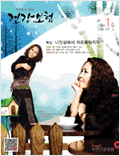 1월호 2011.Vo1 147 표지