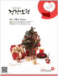12월호 2010.Vo1 146 표지