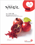 10월호 2010.Vo1 144 표지