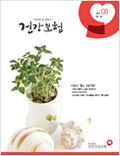 8월호 2010.Vo1 142 표지