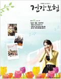 3월호 2010.Vo1 137 표지
