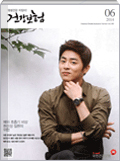 6월호 2014.Vol 188 표지