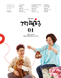 01월호 2015.Vol 195 표지