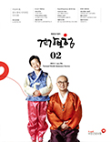 02월호 2015.Vol 196 표지