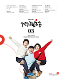 03월호 2015.Vol 197 표지