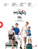 06호 2015.Vol 200 표지