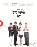 07호 2015.Vol 201 표지