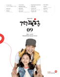 09월호 2014.Vol 191 표지