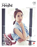 8월호 2014.Vol 190 표지