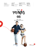 08호 2015.Vol 202 표지