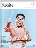 5월호 2014.Vo1 187 표지