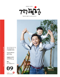 09호 2015.Vol 203 표지