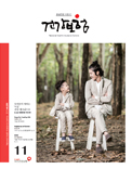 11월호 2015.Vol 205 표지