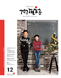 12월호 2015.Vol 206 표지