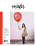 1월호 2016.Vol 207 표지