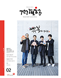 2월호 2016.Vol 208 표지