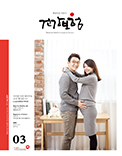 3월호 2016.Vol 209 표지