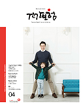 4월호 2016.Vol 210 표지