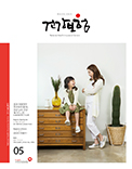 5월호 2016.Vol 211 표지