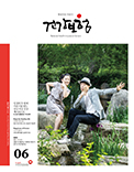 6월호 2016.Vol 212 표지