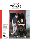 7월호 2016.Vol 213 표지