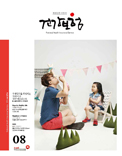 8월호 2016.Vol 214 표지