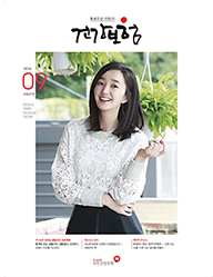 9월호 2016.Vol 215 표지