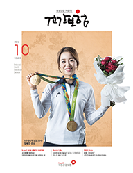 10월호 2016.Vol 216 표지