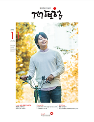 11월호 2016.Vol 217 표지