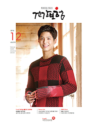 12월호 2016.Vol 218 표지