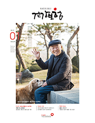 01월호 2017.Vol 119 표지