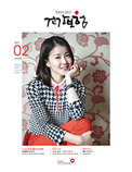 02월호 2017.Vol 220 표지