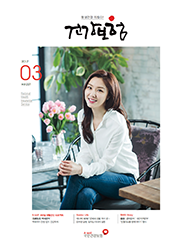 03월호 2017.Vol 221 표지